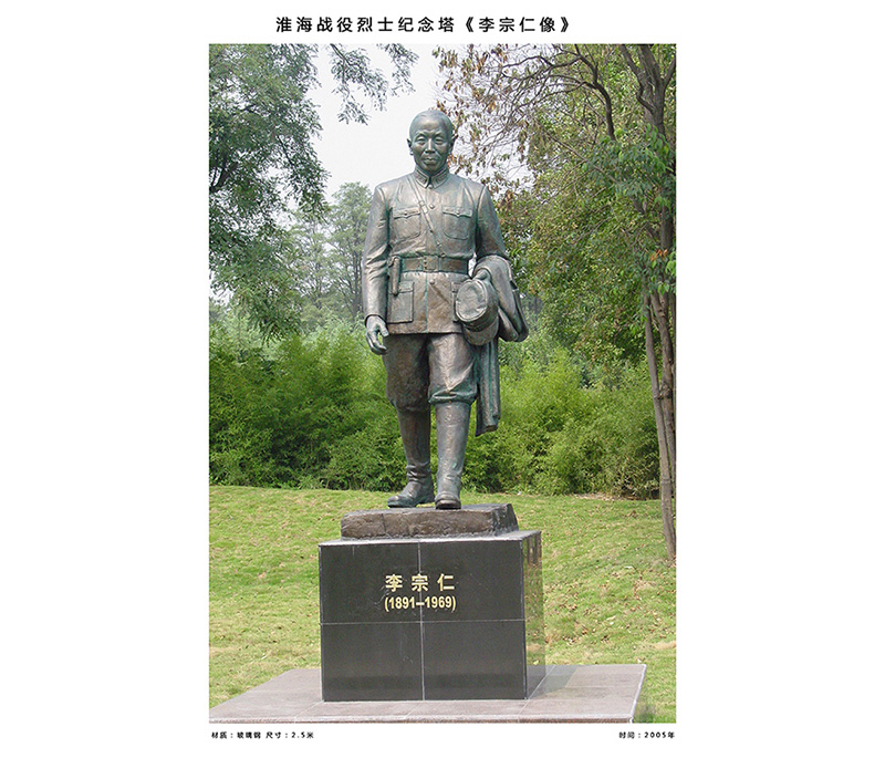 雕塑作品 李宗仁像、尺寸：2.5米   安放地點：徐州淮海戰(zhàn)役烈士紀(jì)念館內(nèi)抗日